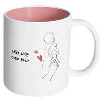 핸드팩토리 손잡은남자 너와 나는 이제 하나 머그컵, 내부 파스텔 핑크, 1개
