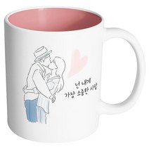 핸드팩토리 뷰티풀커플 넌내게가장소중한사람 머그컵, 내부 파스텔 핑크, 1개