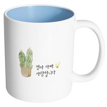 핸드팩토리 꼬마선인장 엄마아빠사랑합니다 머그컵, 내부 파스텔 블루, 1개