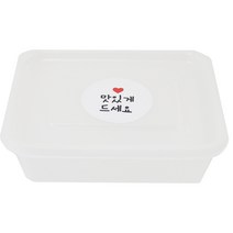 황씨네도시락 미니 PP 내열 일회용도시락 1칸 용기 12p + 뚜껑 12p + 화이트원형 맛있게드세요 스티커 12p, 1세트