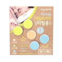아가드 아가용 네일트리머 리필 5p, 핑크, 그린, 블루, 1개