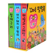 판매순위 상위인 대교미니깜찍팝업북 중 리뷰 좋은 제품 소개