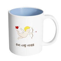 핸드팩토리 사랑의 큐피트 남 우리 사랑 이대로 머그컵, 내부 파스텔 블루, 1개