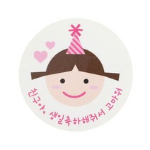황씨네도시락 고깔걸 친구야생일 도시락스티커, 혼합 색상, 48개
