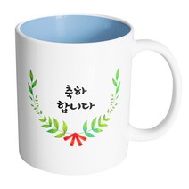 핸드팩토리 리프라운드리본 축하합니다 머그컵, 내부 파스텔 블루, 1개