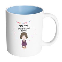 핸드팩토리 행복한 교복소녀 엄마 아빠 사랑으로 키워주셔서 감사합니다 머그컵, 내부 파스텔 블루, 1개