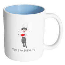 핸드팩토리 러브쉐프남 당신만을 위해 준비된 내 사랑 머그컵, 내부 파스텔 블루, 1개