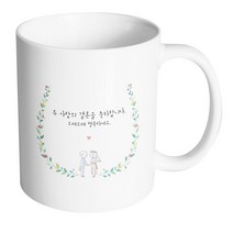 핸드팩토리 웨딩 그린 리프 두 사람의 결혼을 축하합니다 머그컵, 내부 화이트, 1개
