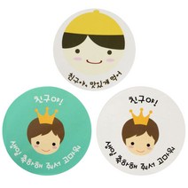 황씨네도시락 도시락 스티커 노랑모자보이 친구야 맛있게 36p + 뉴 왕관보이 친구야 생일 36p, 혼합 색상, 1세트