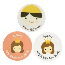 황씨네도시락 도시락스티커 노랑모자보이 친구야맛있게 72p + 뉴왕관걸 친구야생일 핑크 36p + 화이트 36p, 혼합 색상, 1세트