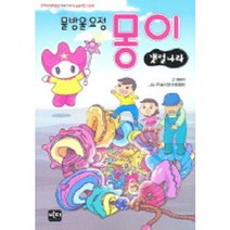 물방울요정몽이(갯벌나라), 반디출판사