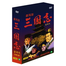 만화 삼국지 3부작, 3CD