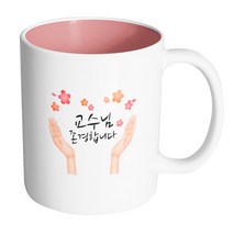 핸드팩토리 핸드플라워 교수님 존경합니다 머그컵, 내부 파스텔 핑크, 1개