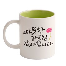 디자인아지트 따뜻한 가르침 기성 머그컵, 그린, 1개