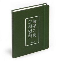 별별톡톡이야기문구점 감성노트 소소 M, 오늘하루 일기한쪽(올리브), 1개