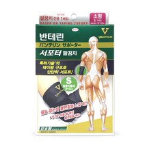 반테린코와 서포터 팔꿈치 보호대 S, 1개