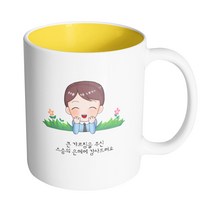 핸드팩토리 풀밭남선생님 큰 가르침을 주신 스승의 은혜에 감사드려요 머그컵 330ml, 내부 옐로우, 1개