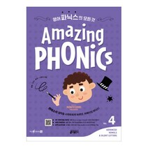 Amazing Phonics. 4:몬테소리 철학을 스마트하게 녹여낸 어메이징 파닉스!, 키출판사