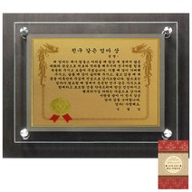 럭키심볼 고급귀족 감사패 6G 친구같은 엄마상 + 24K 골드 카네이션 전자파 스티커