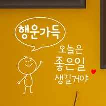 에스에이치코리아 포인트 스티커 행운가득, 화이트