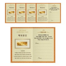 럭키심볼 24K 골드 전자파 스티커 백복변진, 혼합 색상, 5개입