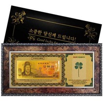 럭키심볼 행운의 선물 추억의 황금지폐 오백원   생화 네잎클로버 카드 35앤틱, 혼합 색상