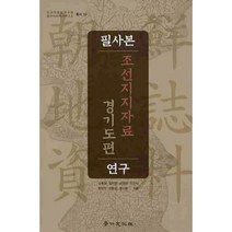 조선시대책 판매량 많은 상위 200개 제품 추천 목록