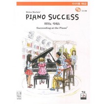 피아노 석세스(Piano Success) 리사이틀 제6급, 예솔, Helen Marlais 저