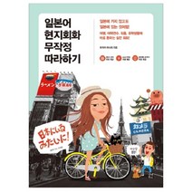 구매평 좋은 일본어여행회화 추천순위 TOP100 제품 리스트