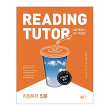 Reading Q : Advanced 2, 쎄듀