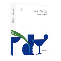 슬로 라이프, 디자인하우스, 쓰지 신이치 저/김향 역