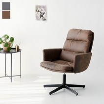 마켓비 BRUSSEL 라운지 체어, 브라운