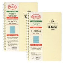 앨범샵 N411 항균 3섹션 노트, 혼합 색상, 2개입