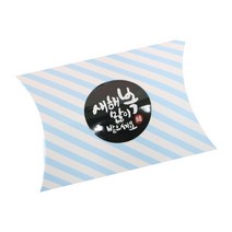 황씨네도시락 반달상자 스트라이프 블루 10p + 뉴새해복 캘리 스티커 블랙 10p, 혼합 색상, 1세트