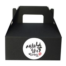 황씨네도시락 핸들상자 블랙 소 20p + 뉴 새해복 캘리 스티커 화이트 20p, 혼합 색상, 1세트