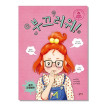 키라의 감정학교 4: 부끄러워!:, 을파소