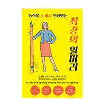 능력을 두 배로 인정받는 최강의 일머리:, 토네이도, 레일 라운즈 저/김나연 역