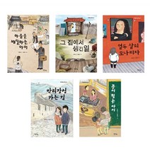 문학나눔 시리즈 6~10권 세트, 아이앤북(I&BOOK)