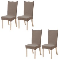 모던 와플 의자커버 4p, 브라운