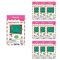 유니아트 DIY375 팝업트리산타카드만들기, 혼합 색상, 10개