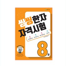 천재한자진흥회 추천 TOP 3