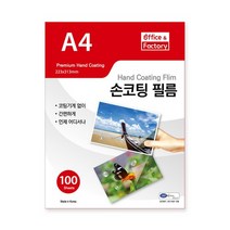 Office&Factory 손코팅 필름 100mic, A4, 100매