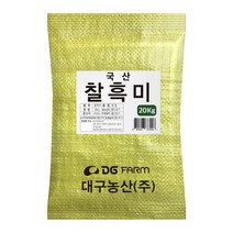 [22년산/국산] 찰흑미 10kg(5kgx2봉) 대용량 검정쌀
