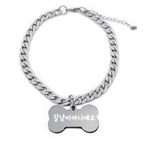 펫츠룩 써지컬 반려동물 체인A 뼈다귀 길냥이아니에요, 실버