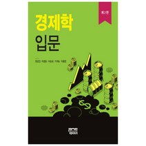 김판기경제학일일특강 리뷰 좋은 인기 상품의 최저가와 가격비교