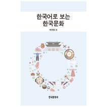 한국표준어 추천
