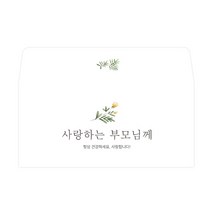 도나앤데코 레트 사랑하는 부모님께 용돈봉투 30p + 투명스티커 30p, 혼합색상, 1세트