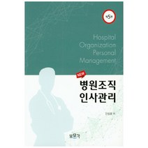 북샘터병원행정사 비교 검색결과