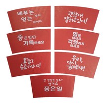 힐링문구 혼합 1013 컵홀더 300/390/420/480/600ml, 1개입, 1000개