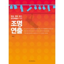 구매평 좋은 영화연기연출법 추천순위 TOP100